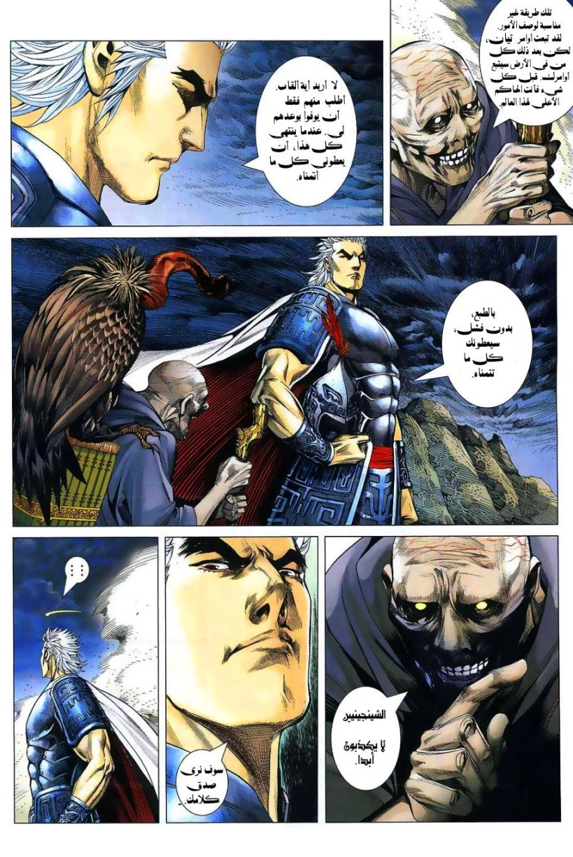 Read Feng Shen Ji AR Manga Online