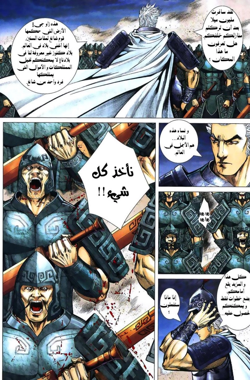 Read Feng Shen Ji AR Manga Online