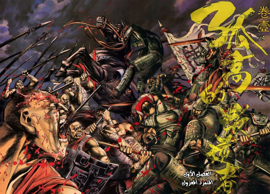 Read Feng Shen Ji AR Manga Online