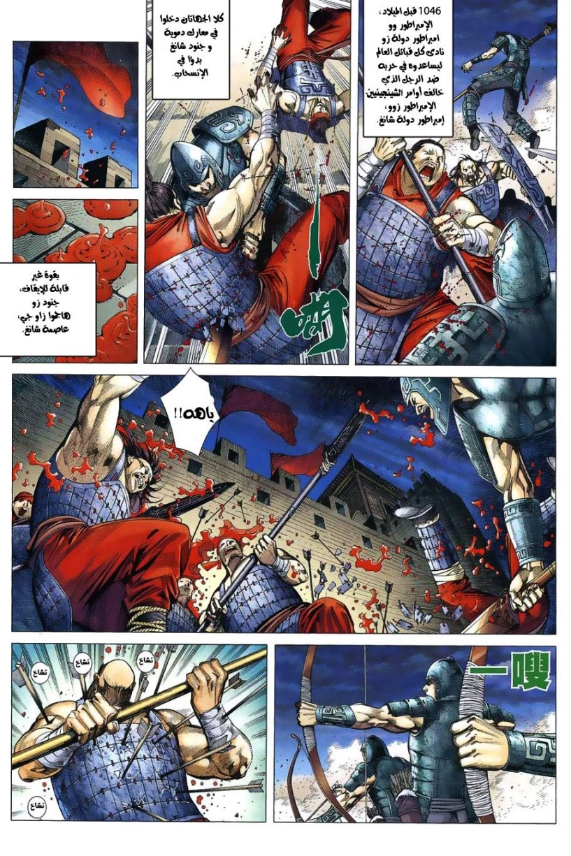 Read Feng Shen Ji AR Manga Online
