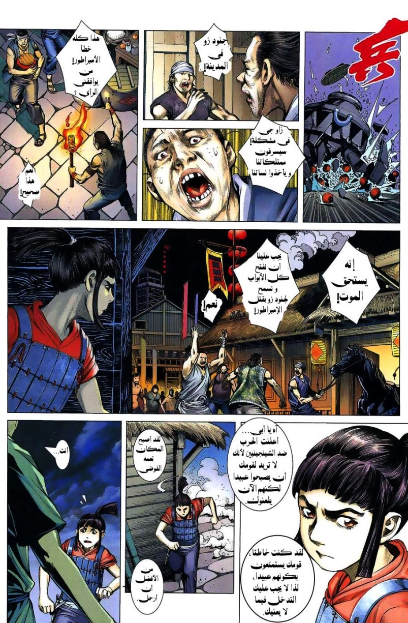 Read Feng Shen Ji AR Manga Online