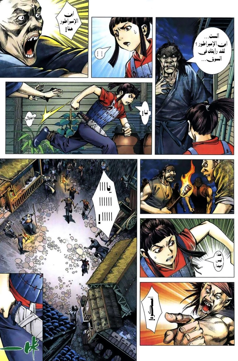 Read Feng Shen Ji AR Manga Online
