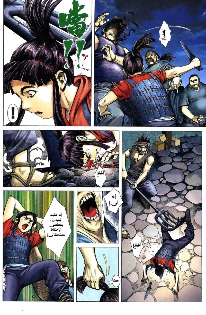 Read Feng Shen Ji AR Manga Online