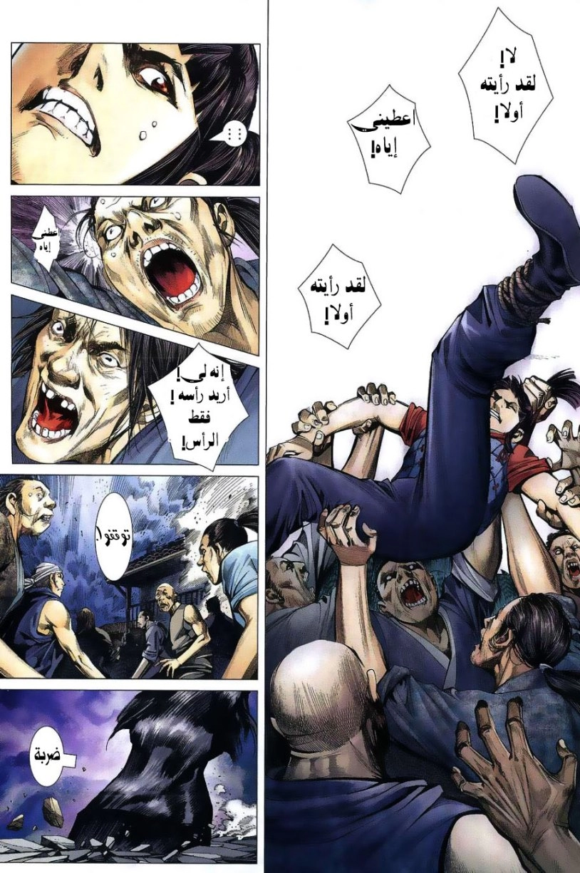Read Feng Shen Ji AR Manga Online