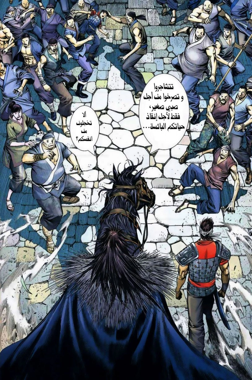 Read Feng Shen Ji AR Manga Online