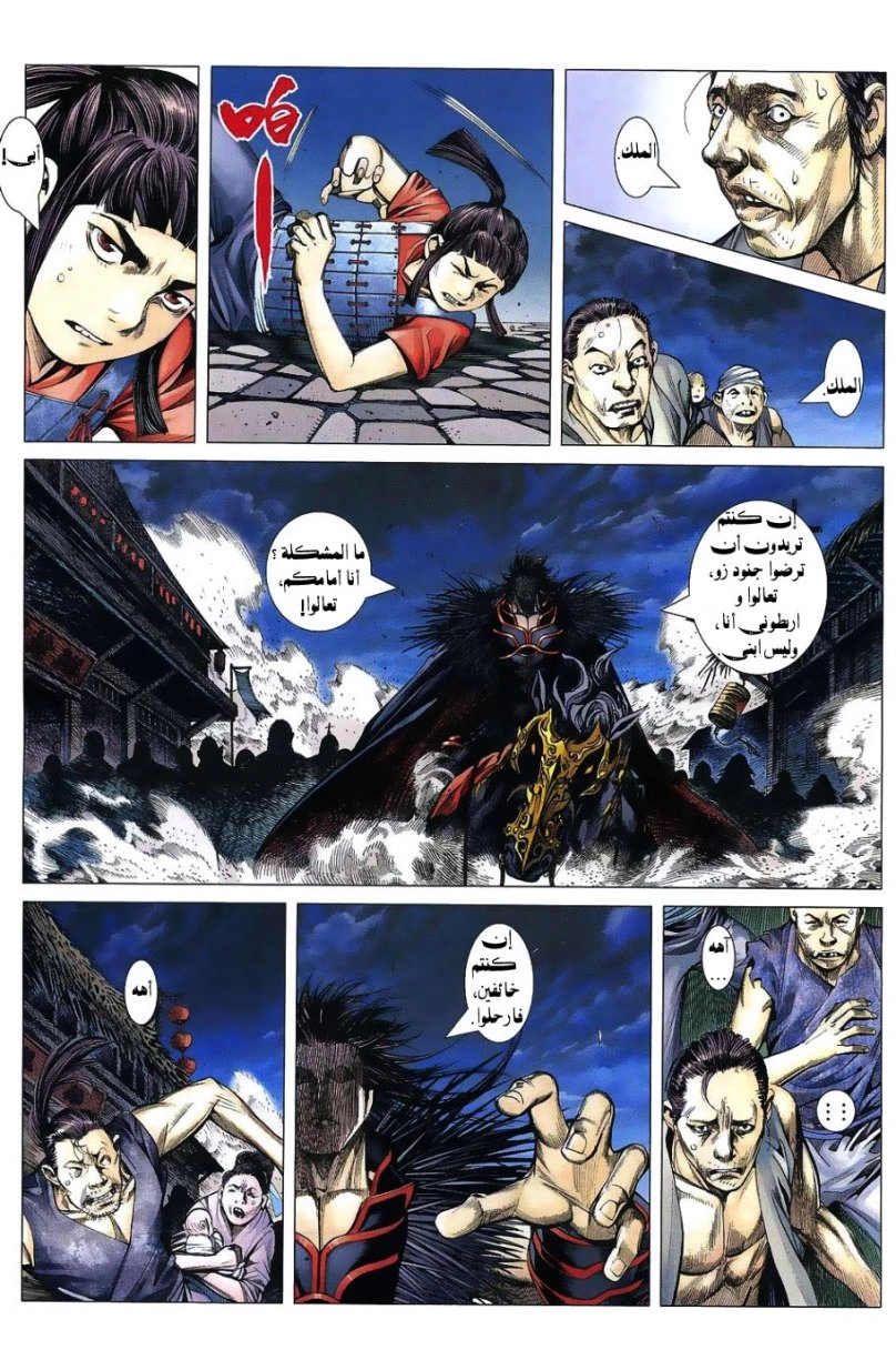Read Feng Shen Ji AR Manga Online