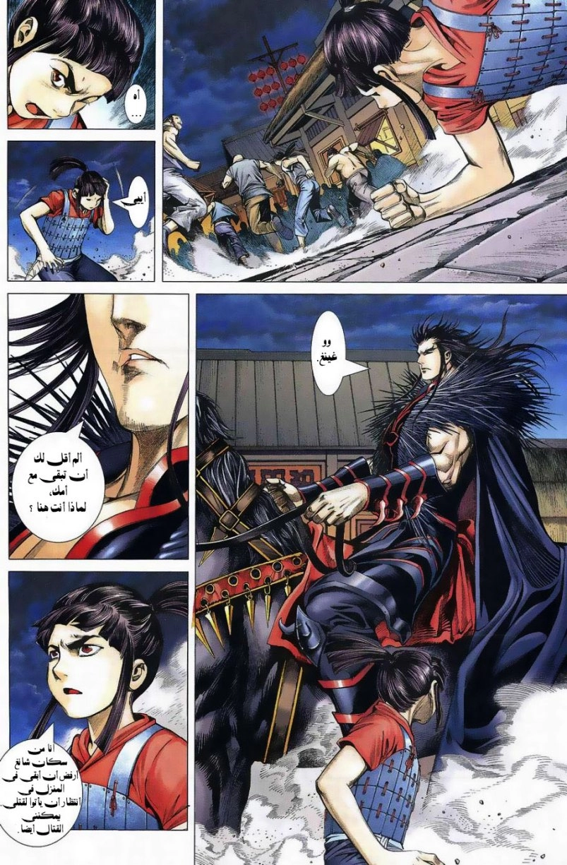 Read Feng Shen Ji AR Manga Online