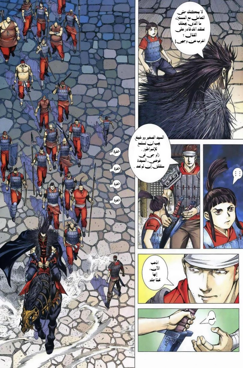 Read Feng Shen Ji AR Manga Online
