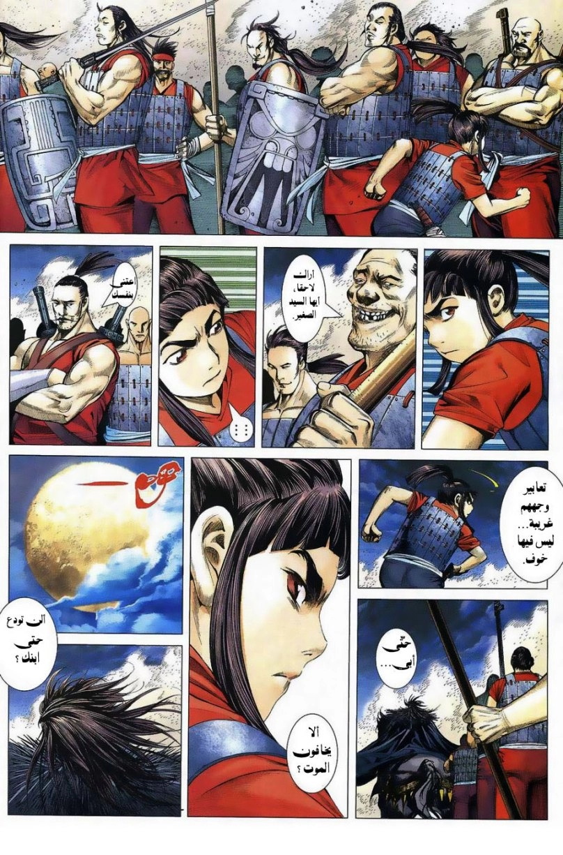 Read Feng Shen Ji AR Manga Online