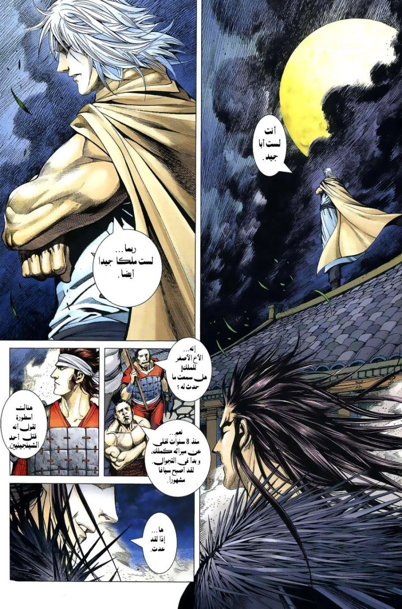 Read Feng Shen Ji AR Manga Online