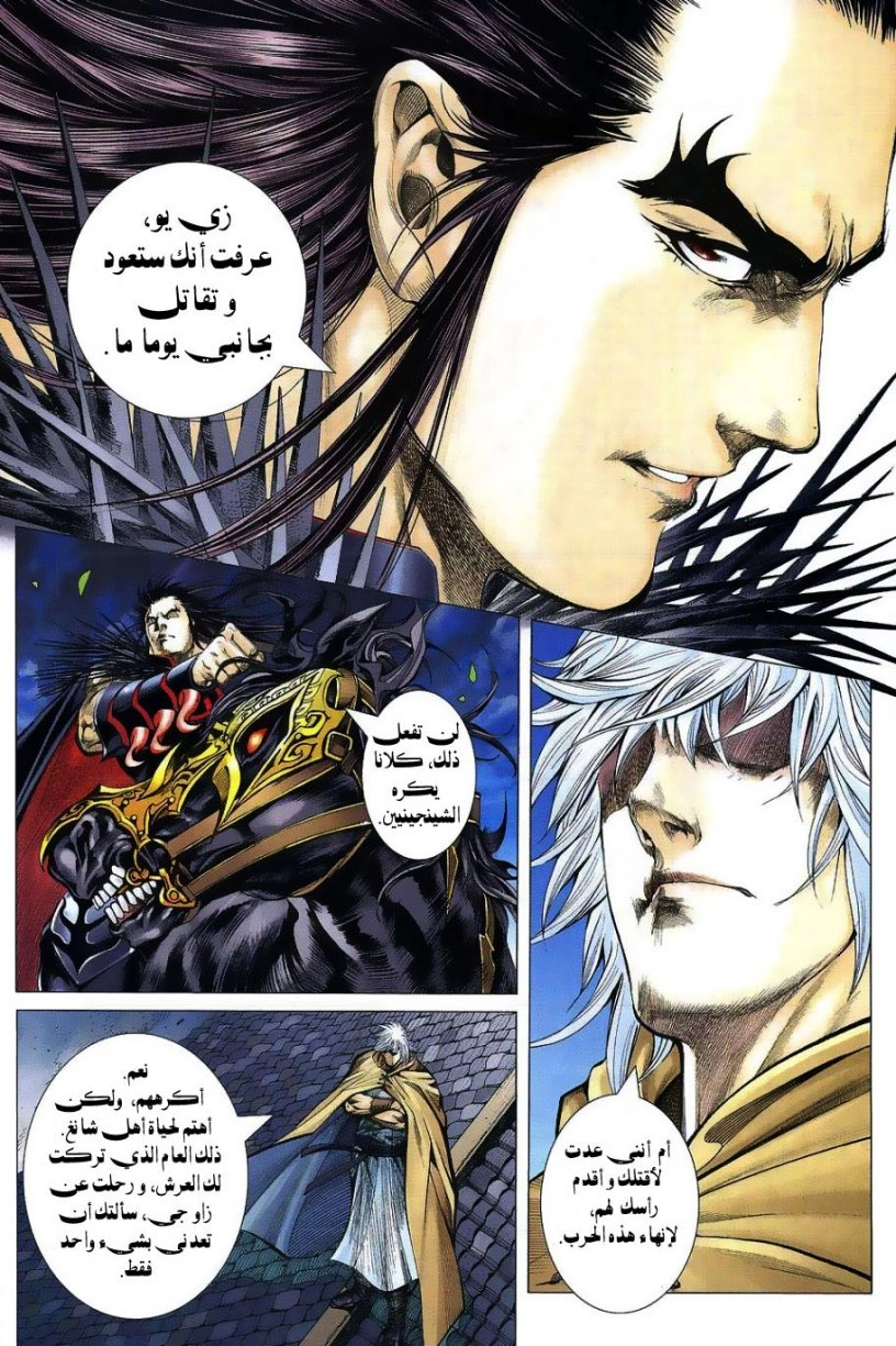 Read Feng Shen Ji AR Manga Online