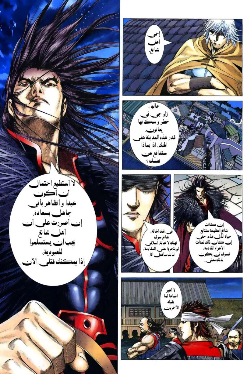 Read Feng Shen Ji AR Manga Online