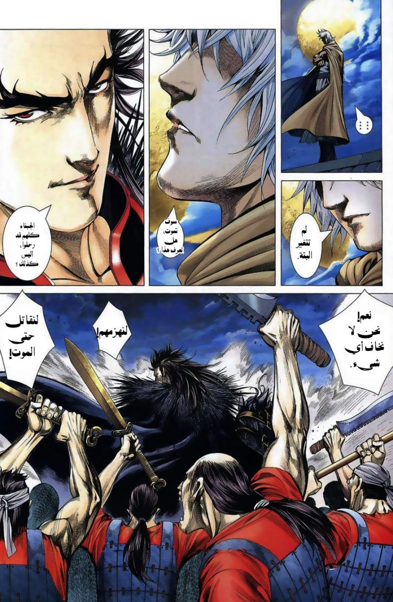 Read Feng Shen Ji AR Manga Online