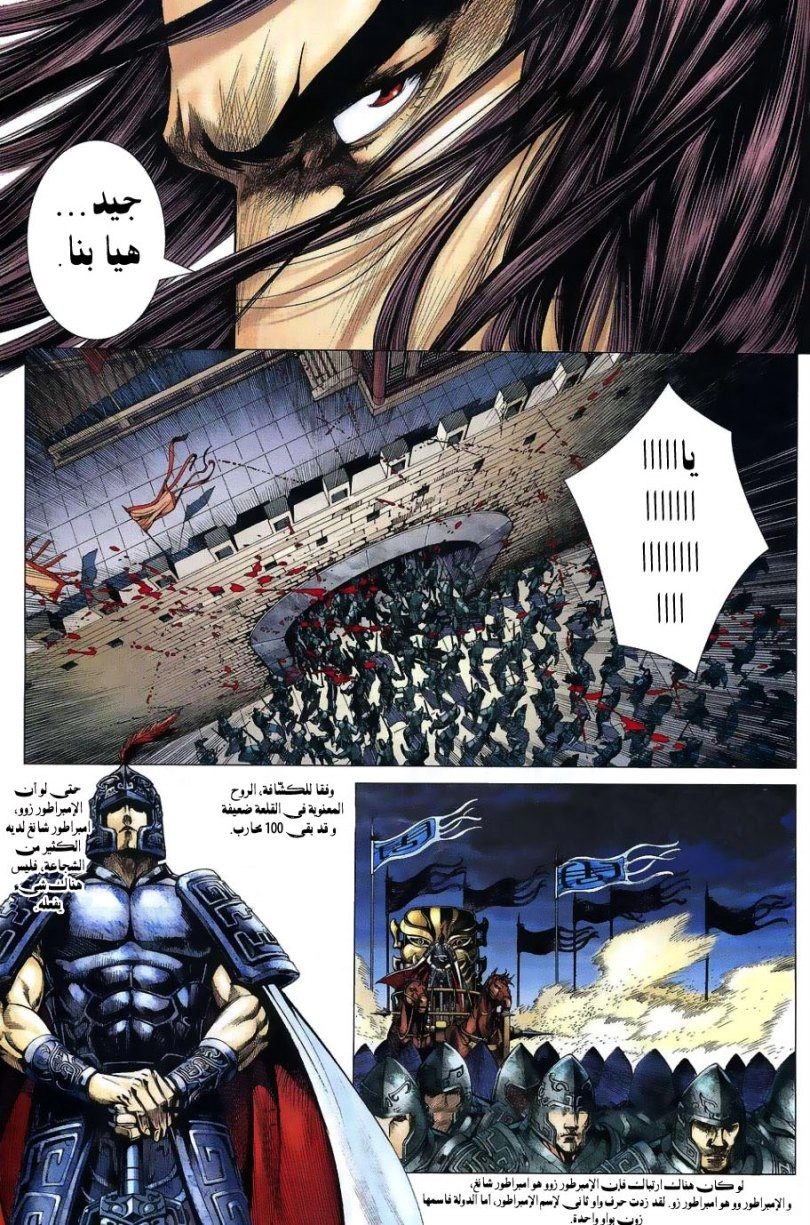 Read Feng Shen Ji AR Manga Online