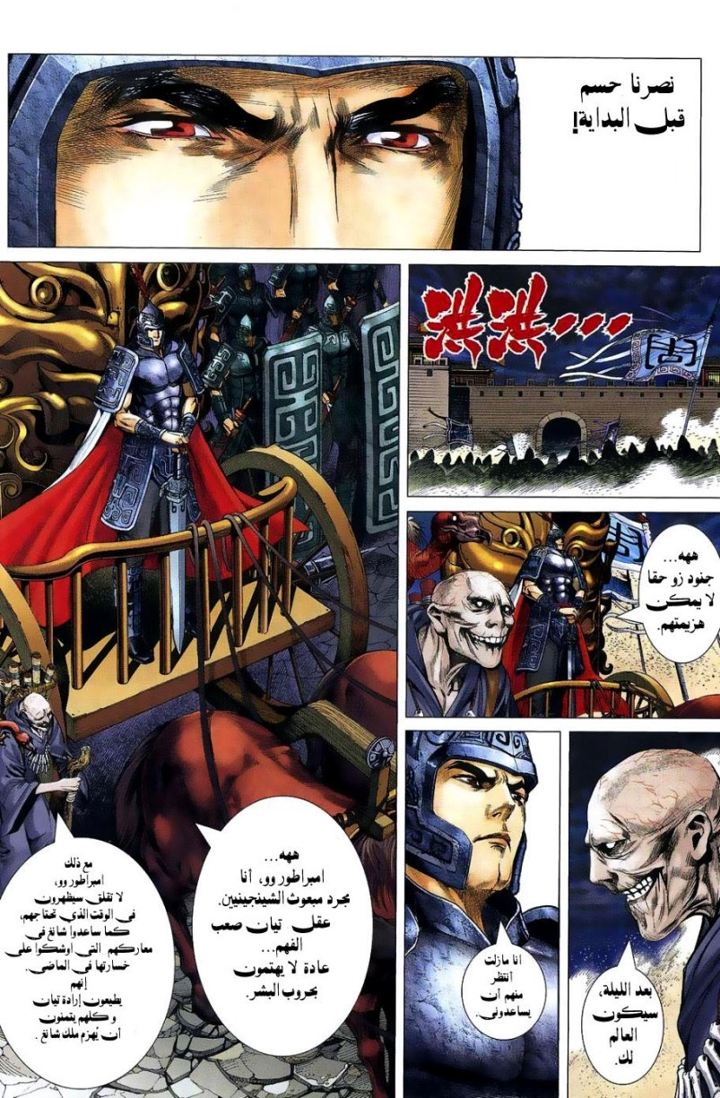 Read Feng Shen Ji AR Manga Online