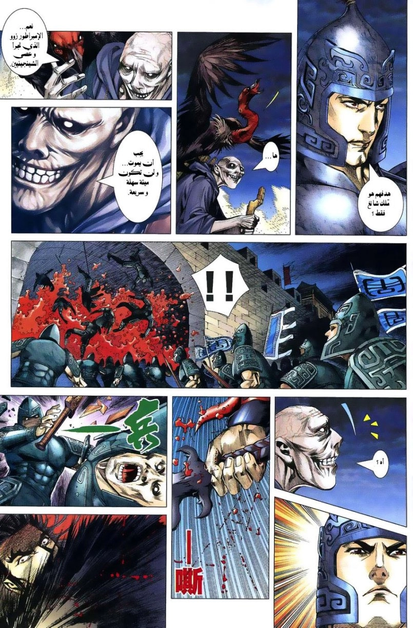 Read Feng Shen Ji AR Manga Online