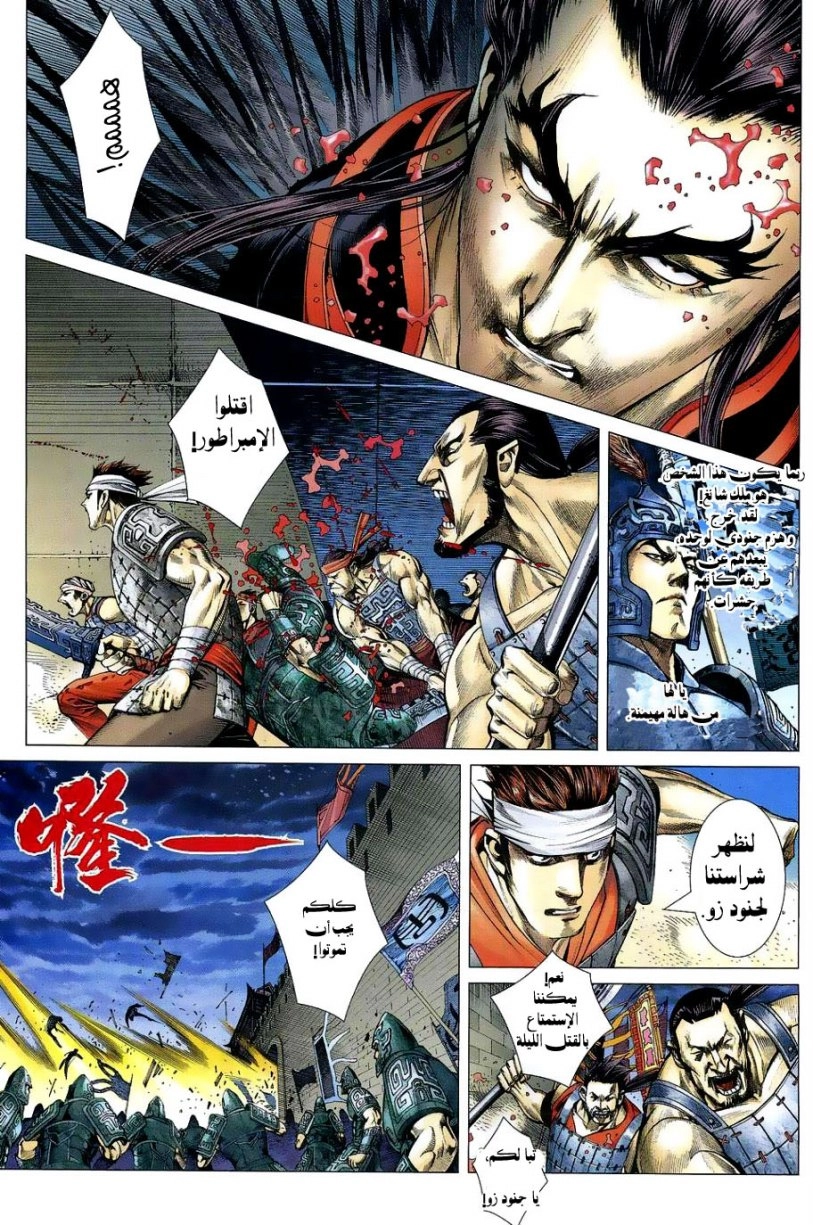 Read Feng Shen Ji AR Manga Online
