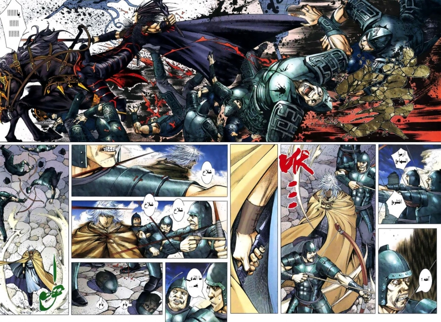 Read Feng Shen Ji AR Manga Online
