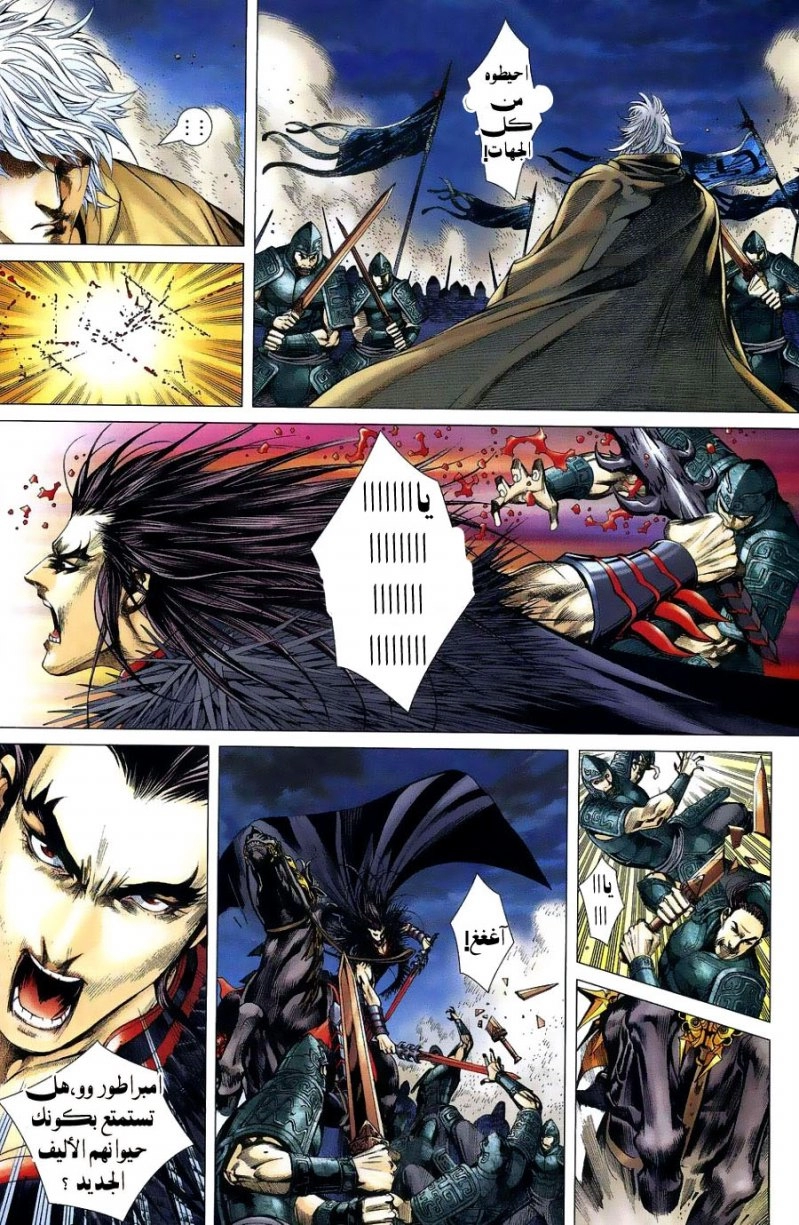 Read Feng Shen Ji AR Manga Online