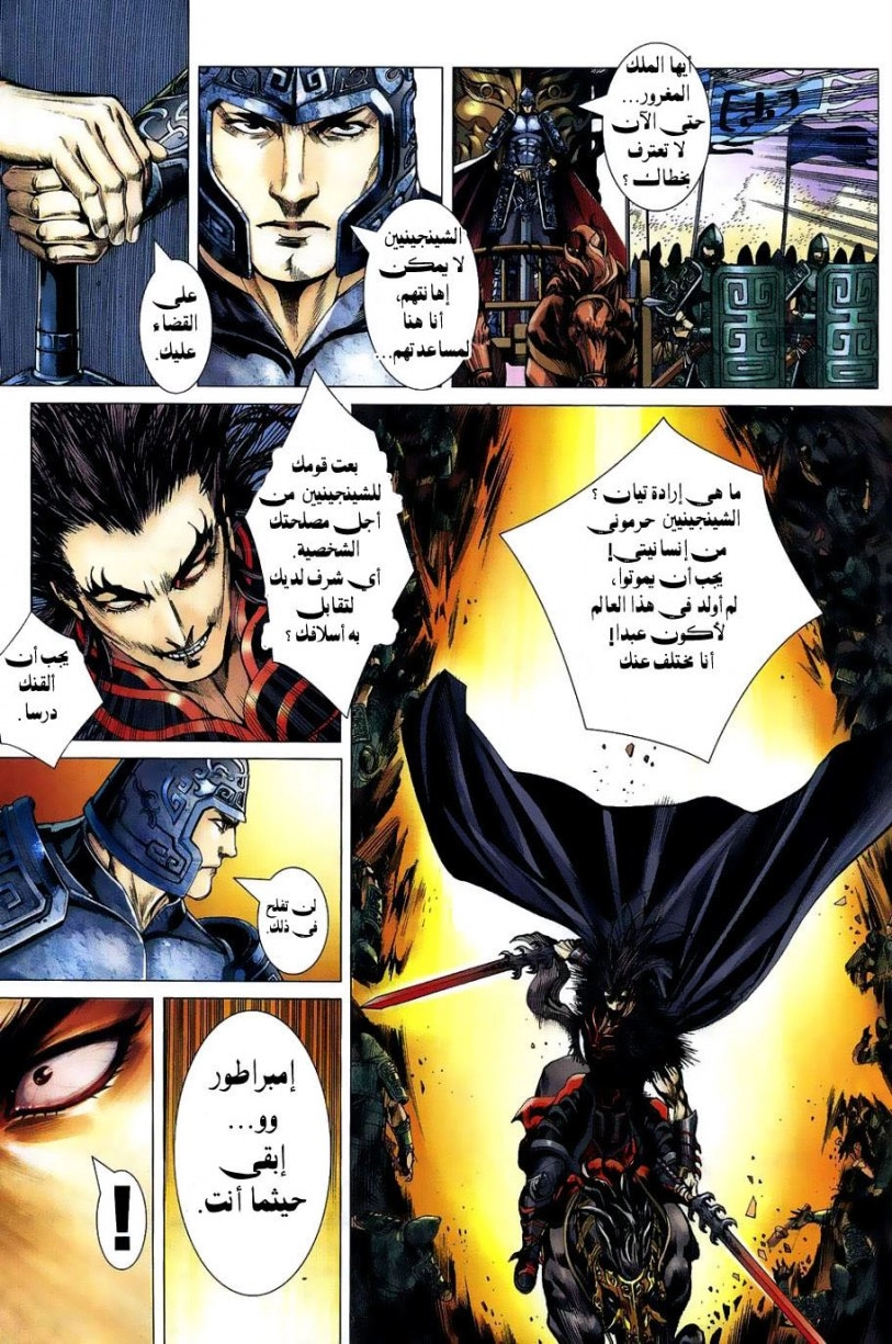 Read Feng Shen Ji AR Manga Online