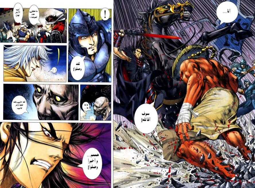 Read Feng Shen Ji AR Manga Online
