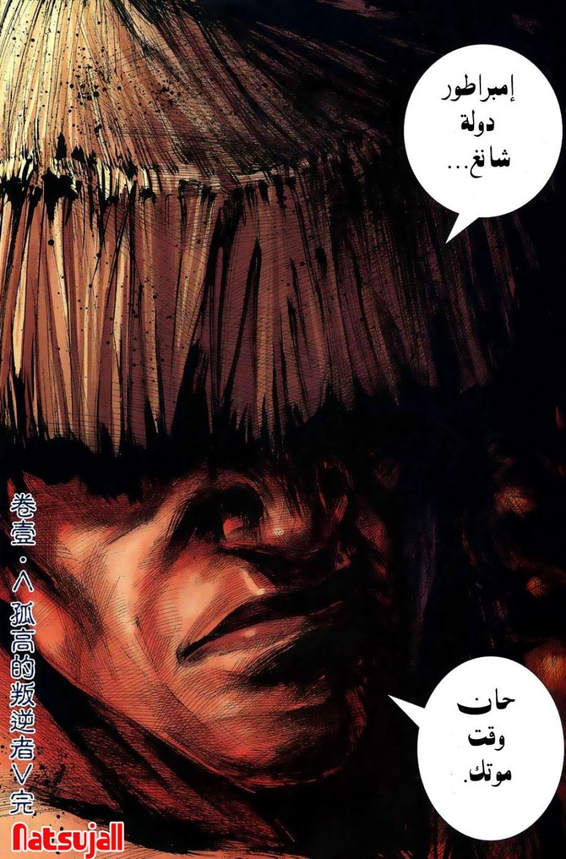 Read Feng Shen Ji AR Manga Online