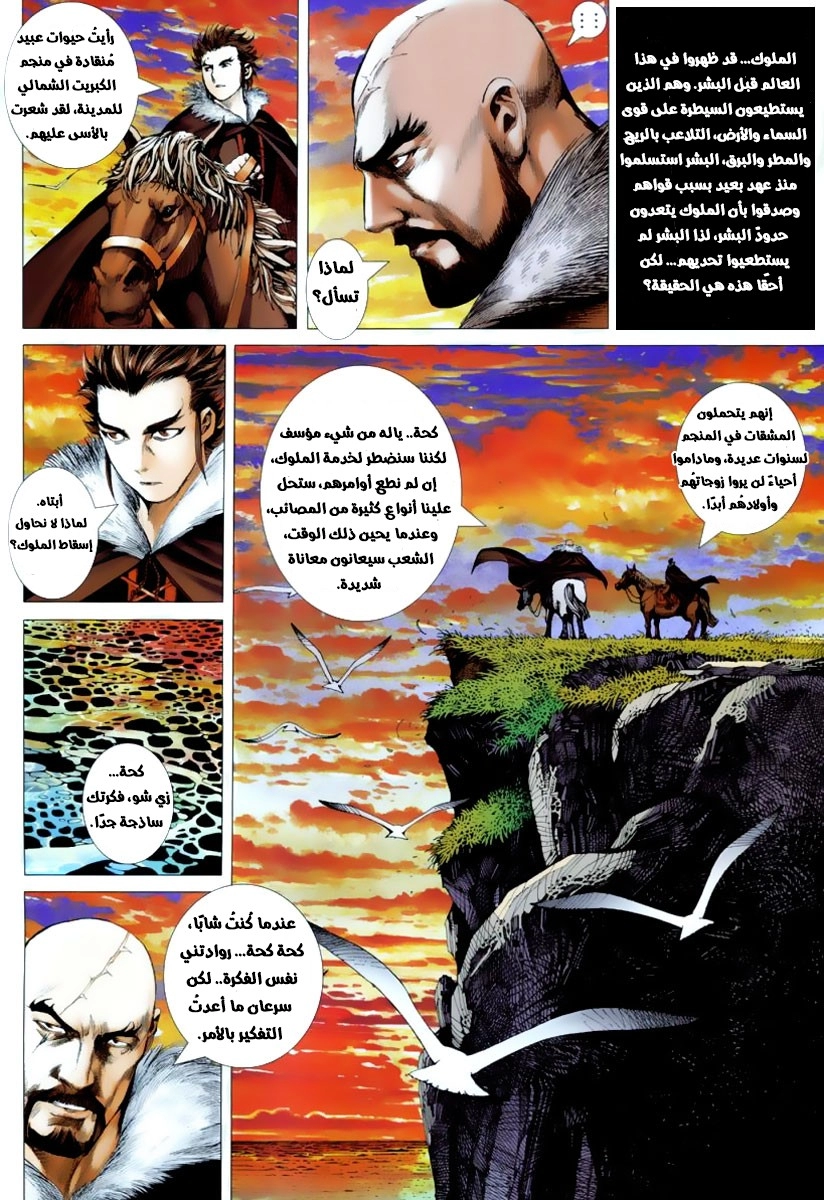 Read Feng Shen Ji AR Manga Online