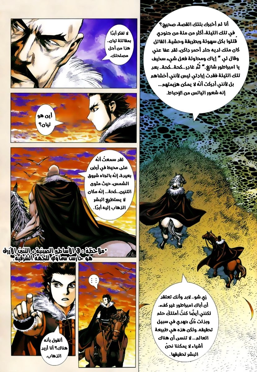 Read Feng Shen Ji AR Manga Online
