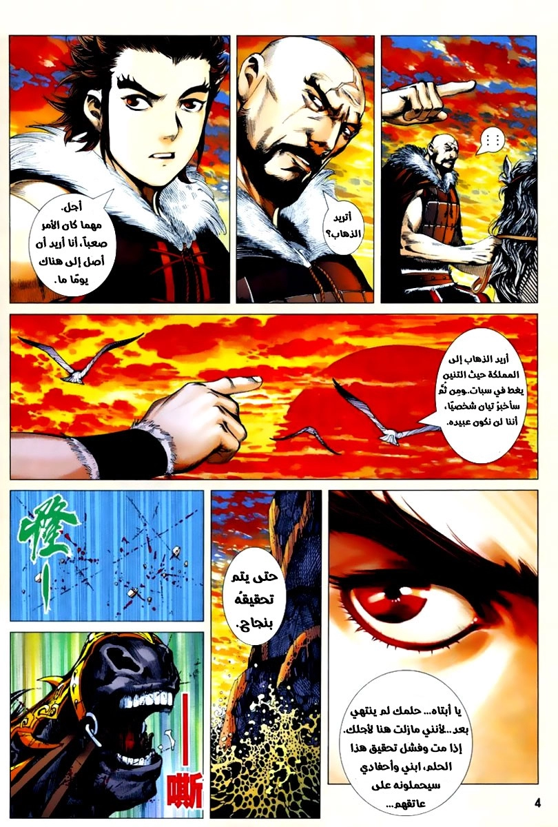 Read Feng Shen Ji AR Manga Online