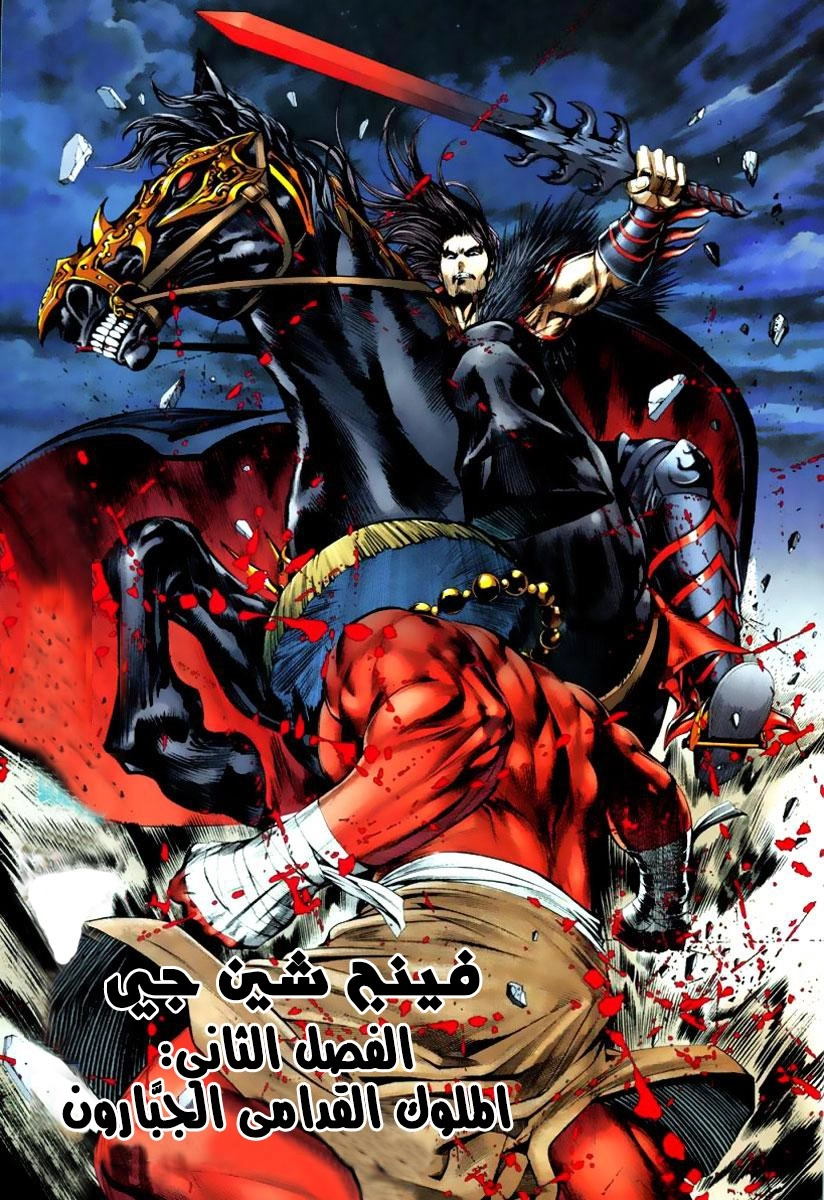 Read Feng Shen Ji AR Manga Online