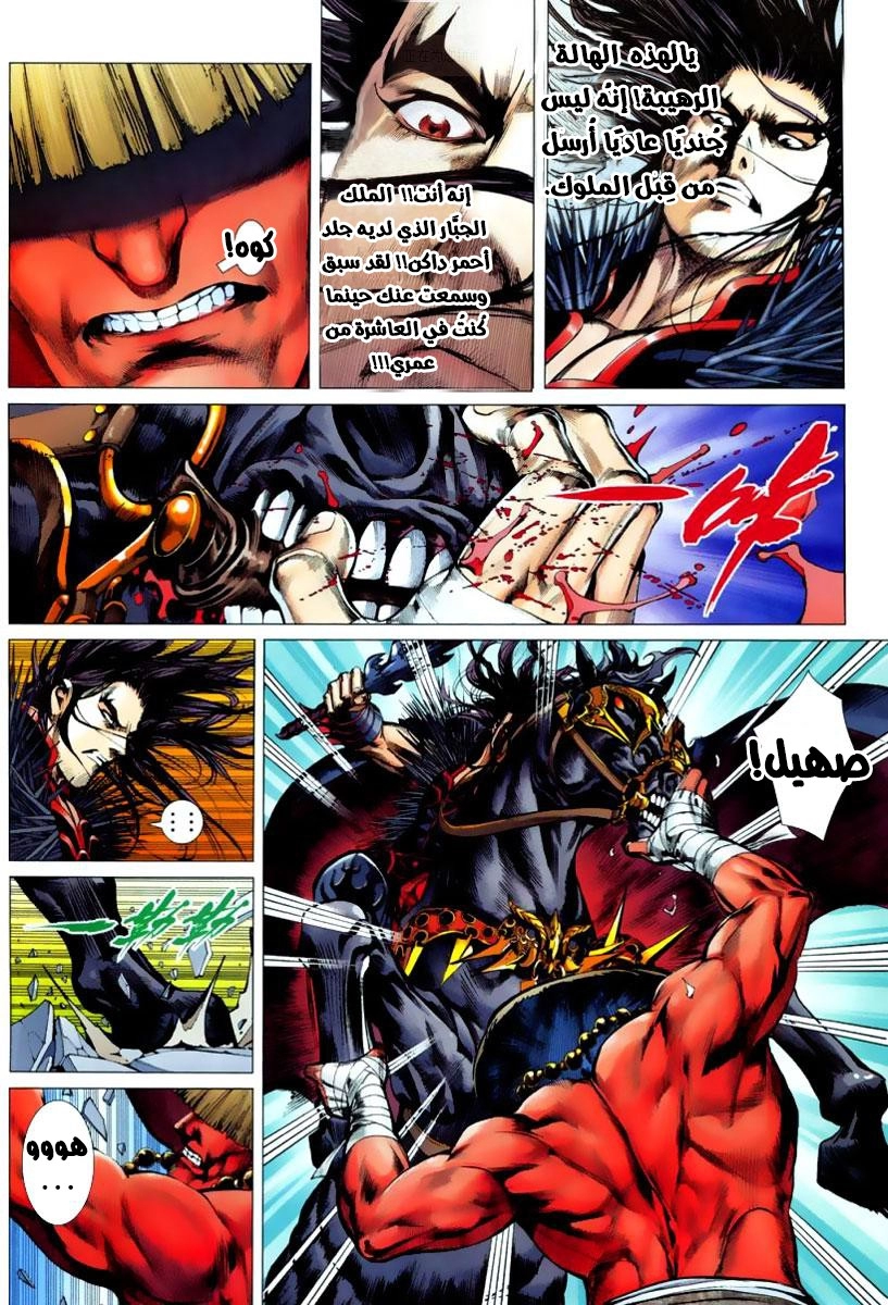 Read Feng Shen Ji AR Manga Online