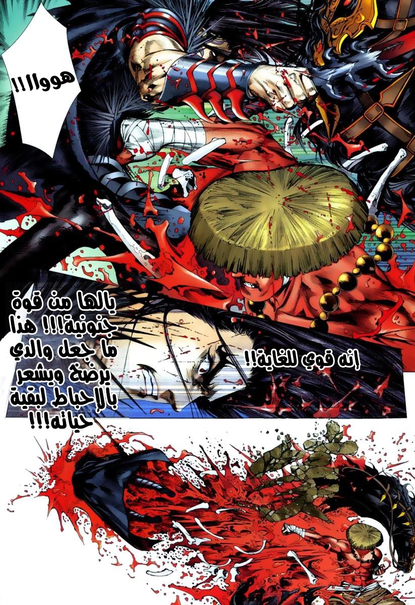 Read Feng Shen Ji AR Manga Online