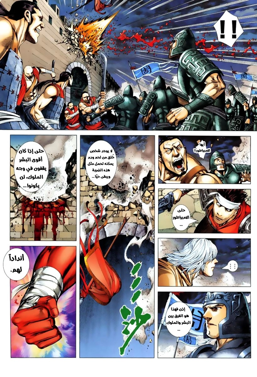 Read Feng Shen Ji AR Manga Online