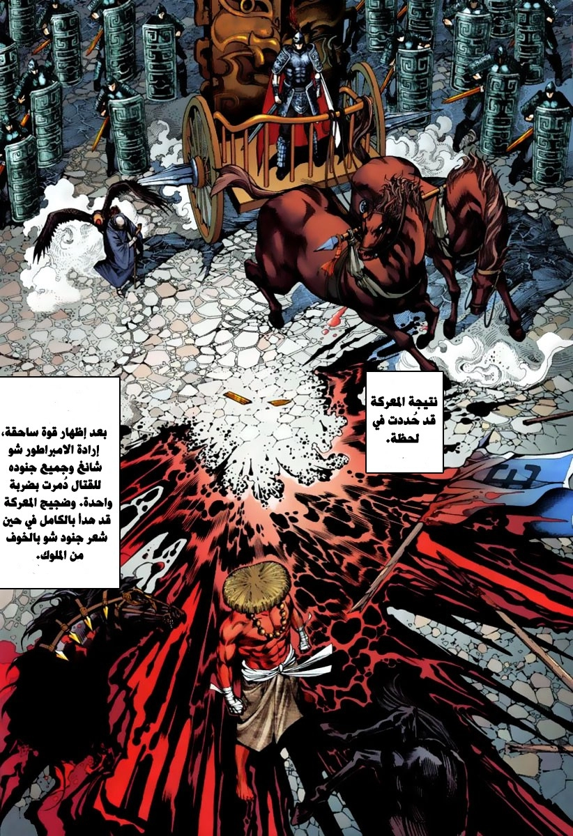 Read Feng Shen Ji AR Manga Online