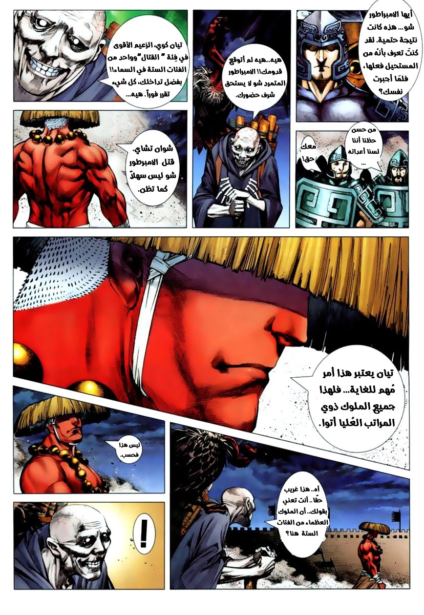 Read Feng Shen Ji AR Manga Online