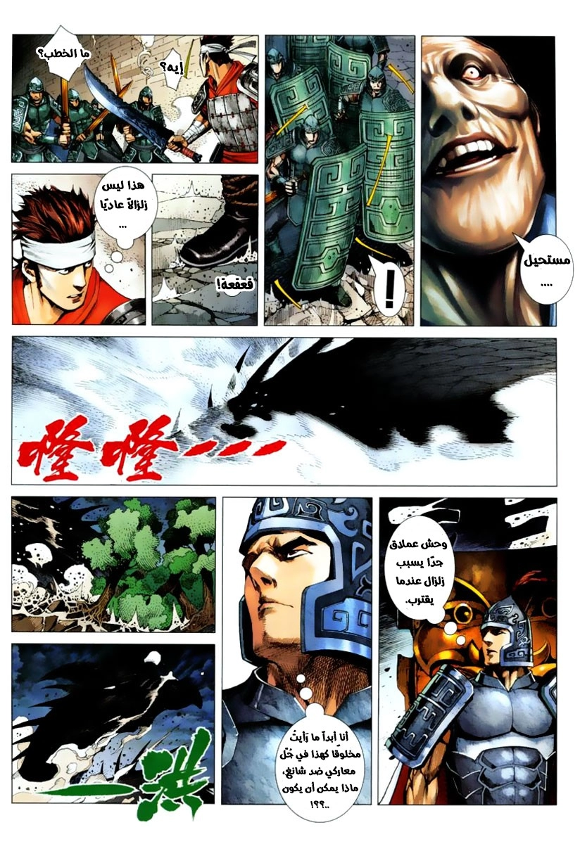 Read Feng Shen Ji AR Manga Online