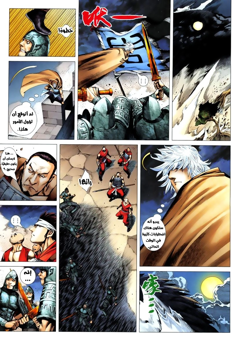 Read Feng Shen Ji AR Manga Online