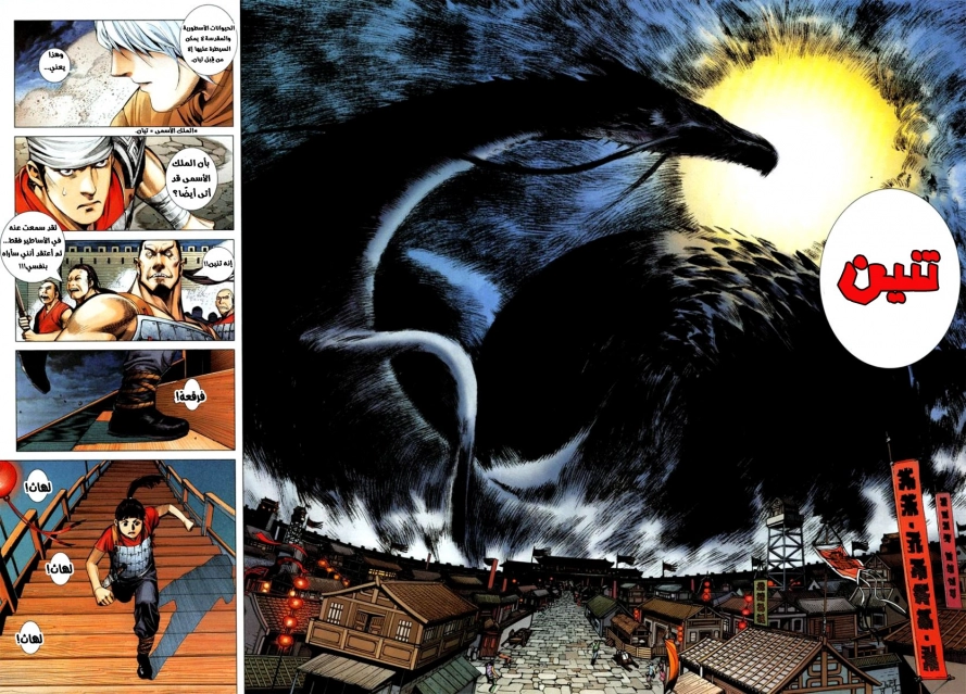 Read Feng Shen Ji AR Manga Online