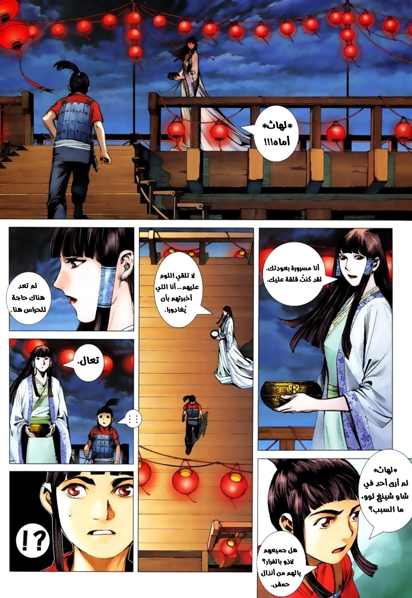 Read Feng Shen Ji AR Manga Online
