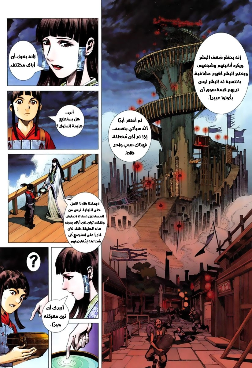 Read Feng Shen Ji AR Manga Online
