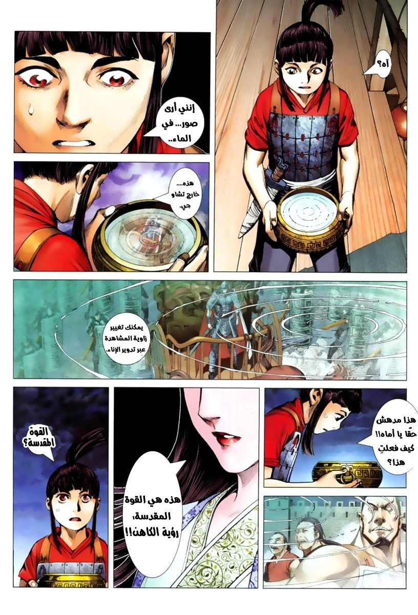 Read Feng Shen Ji AR Manga Online