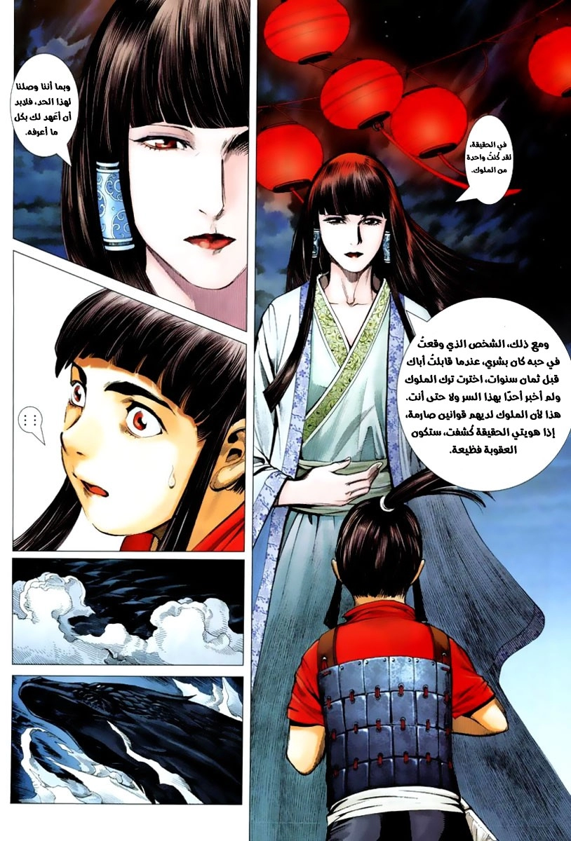 Read Feng Shen Ji AR Manga Online