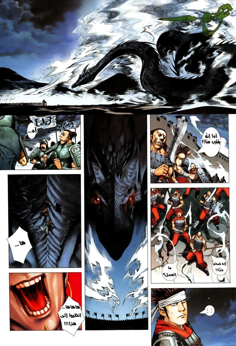 Read Feng Shen Ji AR Manga Online