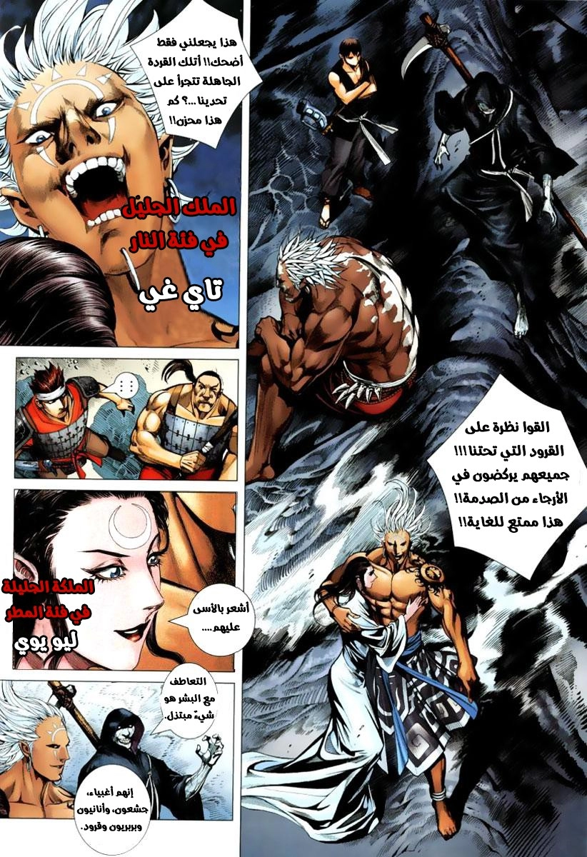 Read Feng Shen Ji AR Manga Online