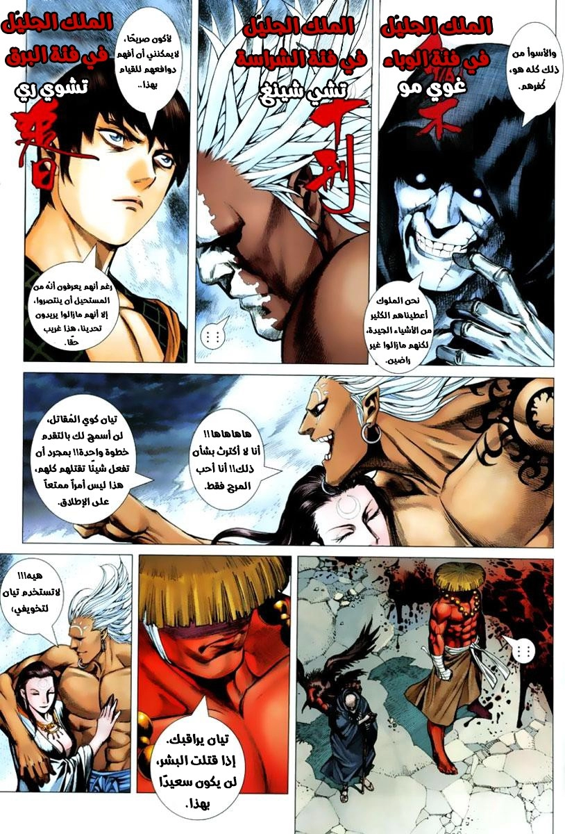 Read Feng Shen Ji AR Manga Online