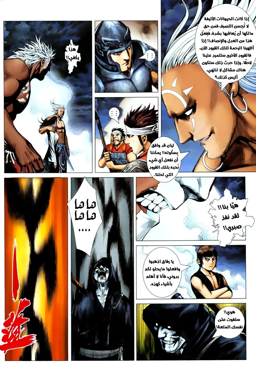 Read Feng Shen Ji AR Manga Online