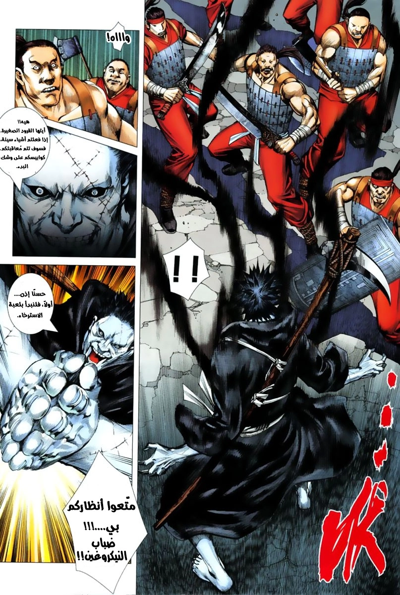 Read Feng Shen Ji AR Manga Online