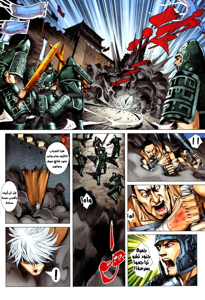 Read Feng Shen Ji AR Manga Online