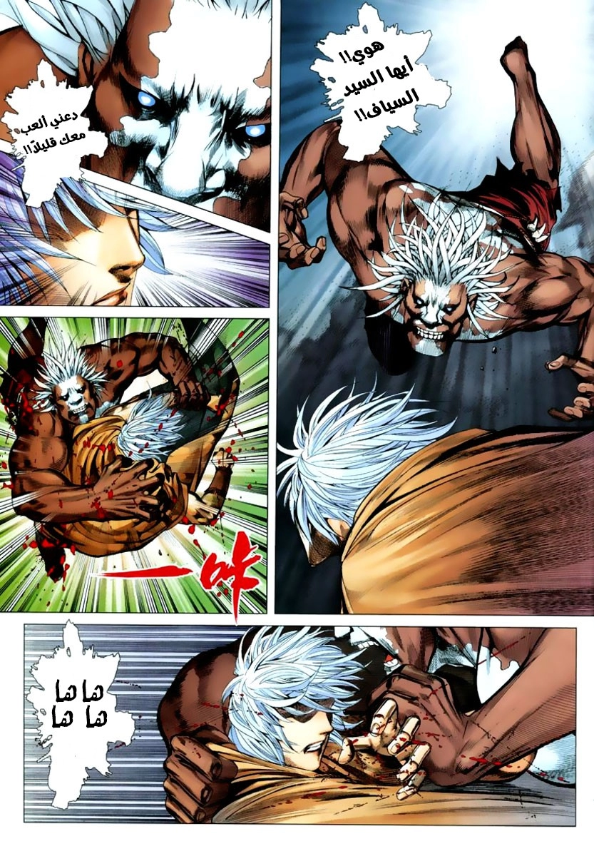Read Feng Shen Ji AR Manga Online