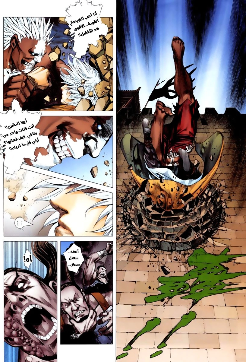 Read Feng Shen Ji AR Manga Online